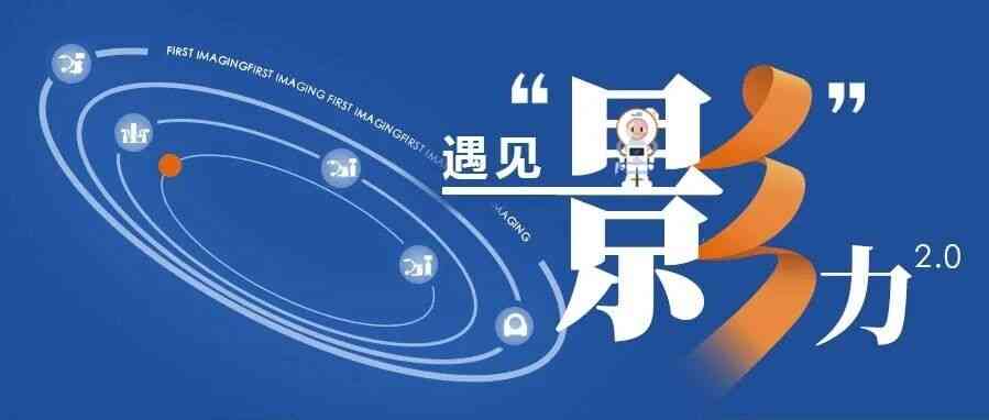2027届校招（遇见·影力2.0）