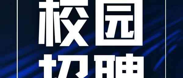 26届校招