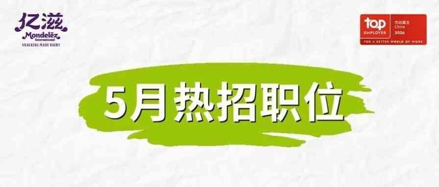 社招