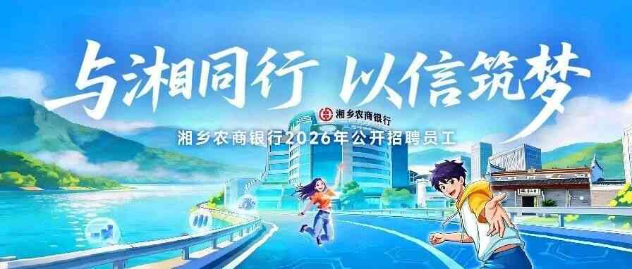 26春招