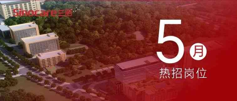 社招