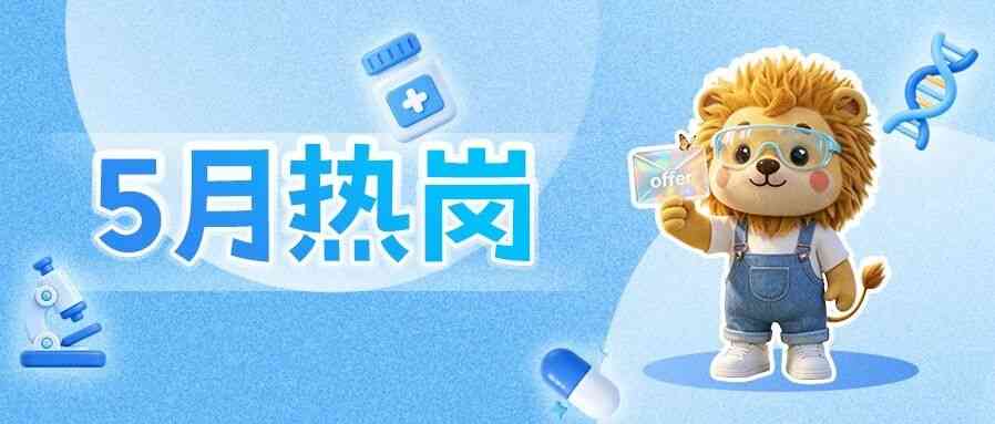 社招