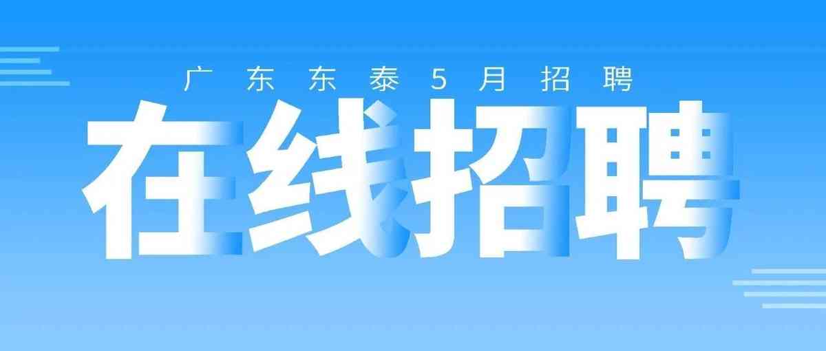 5月热招