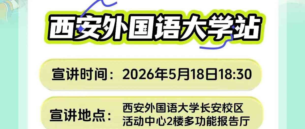 27届校招