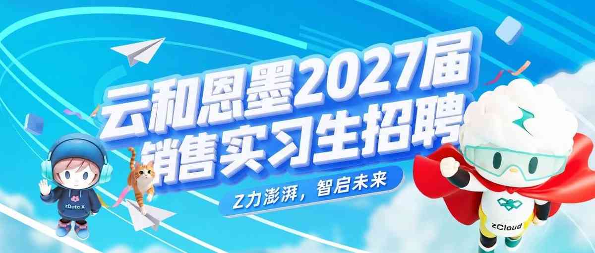 日常实习