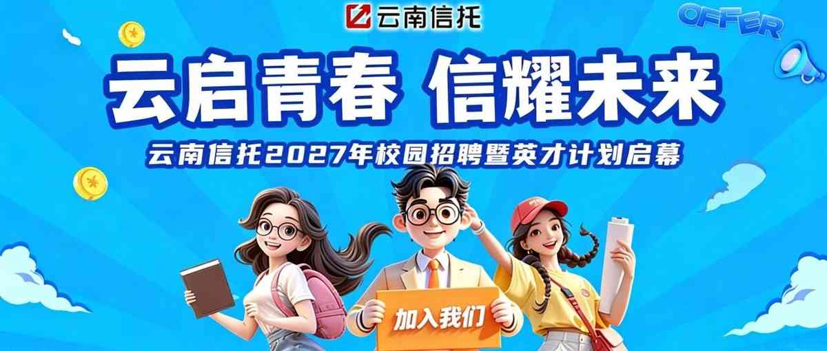 27提前批