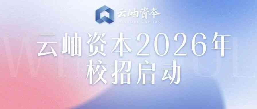 27届实习