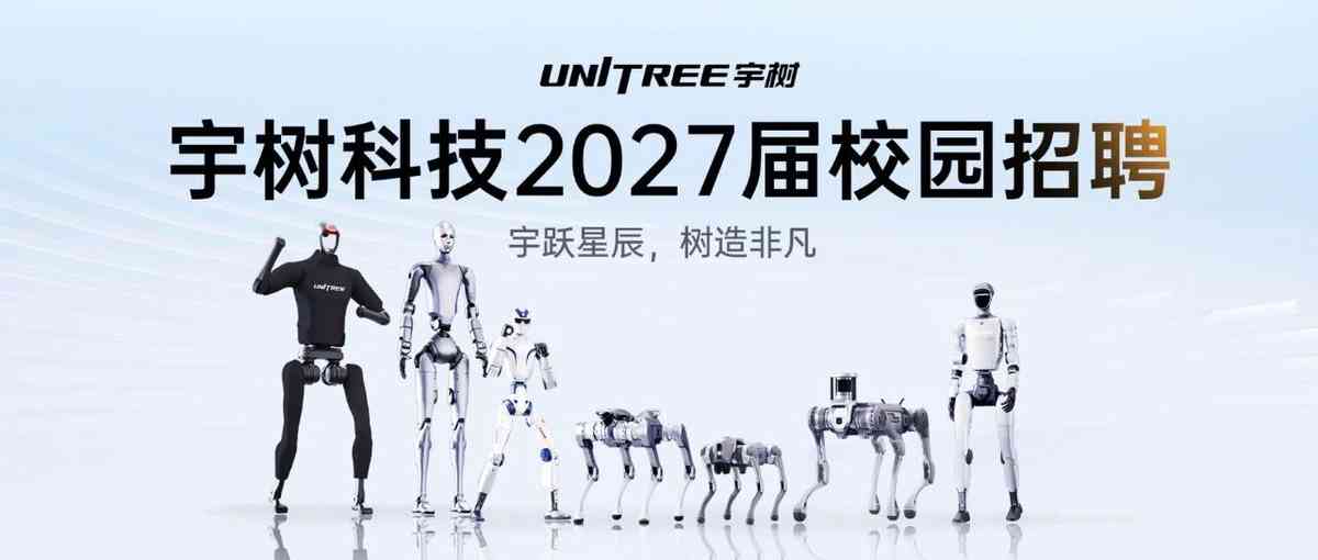 27秋招