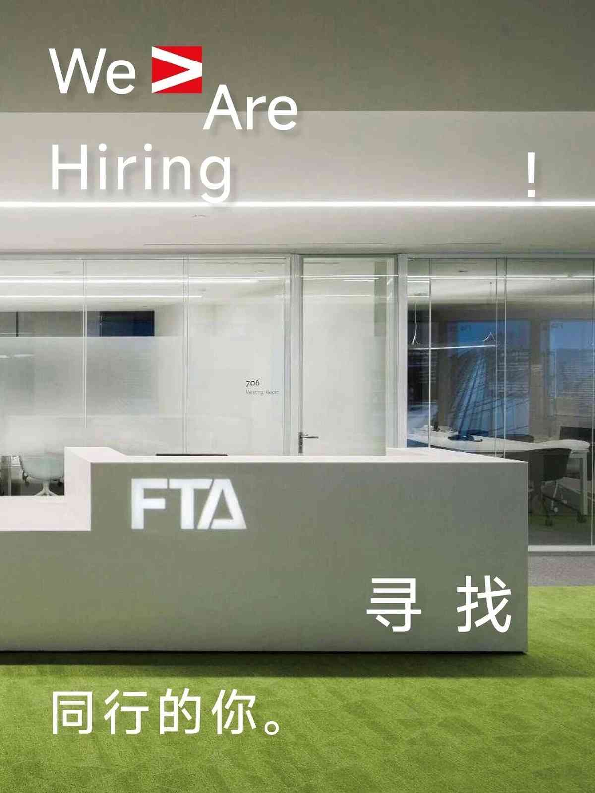FTA26社招