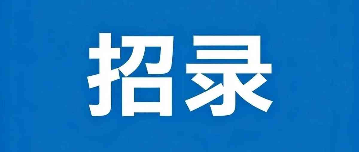北京市公安局2026年实习