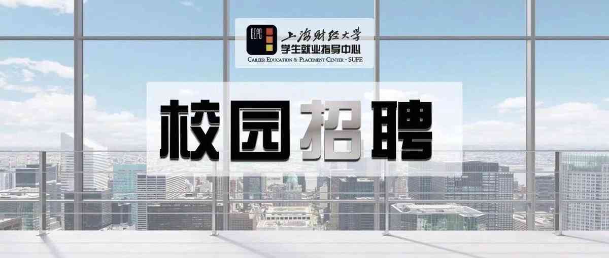 26春招