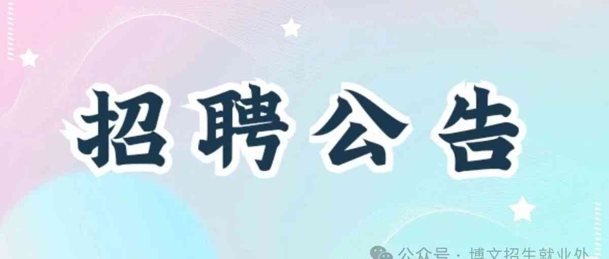 2026届正式批