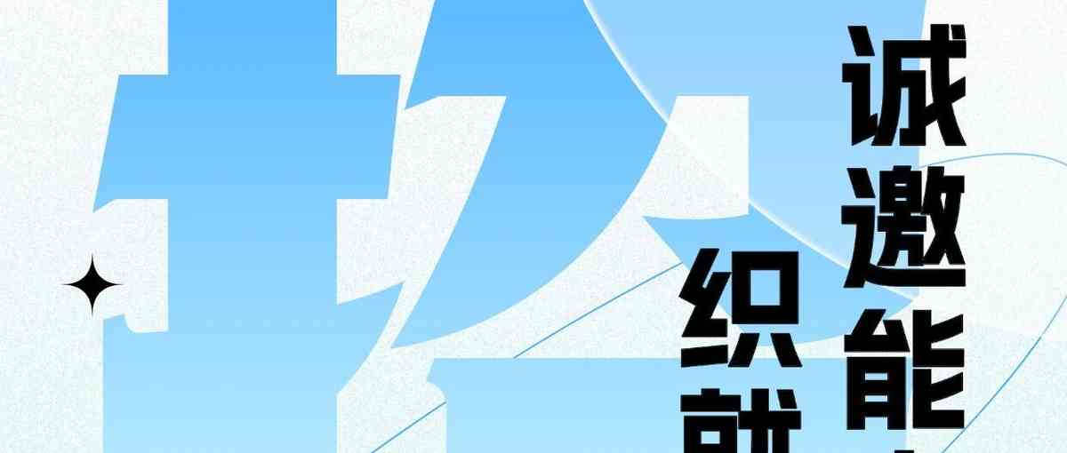 社招