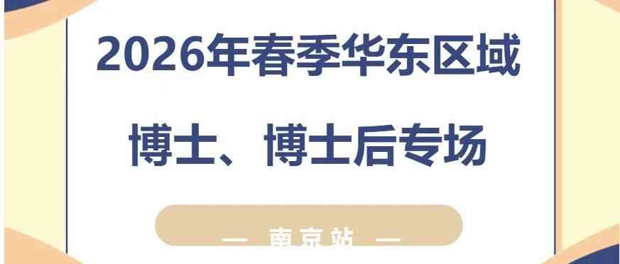 招聘会