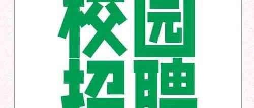 26届校招