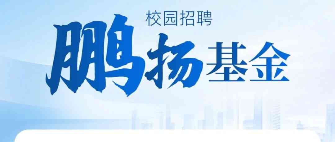 26/27届校招
