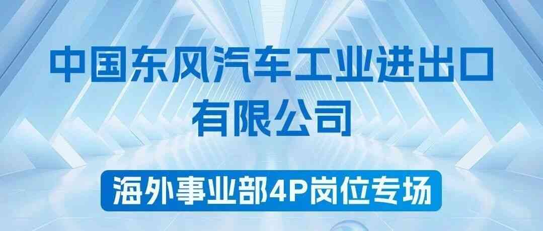 社招