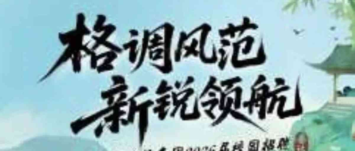 26届校招