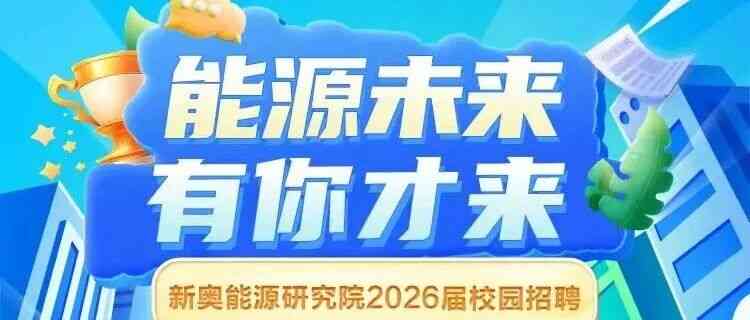 26届校招