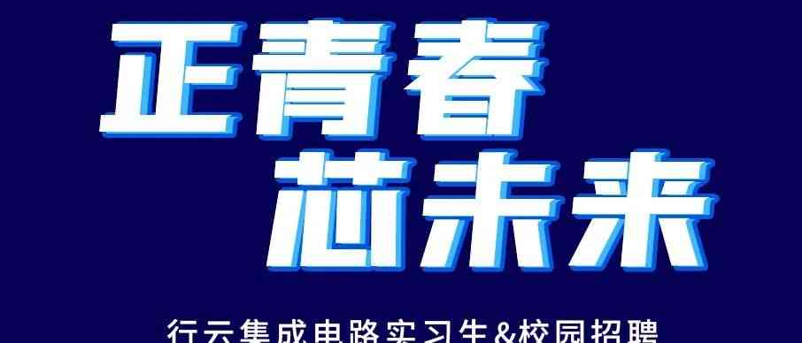 26届校招