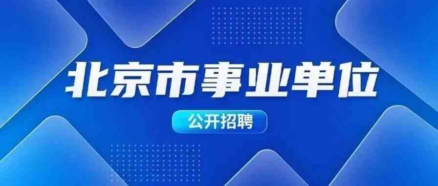 社招