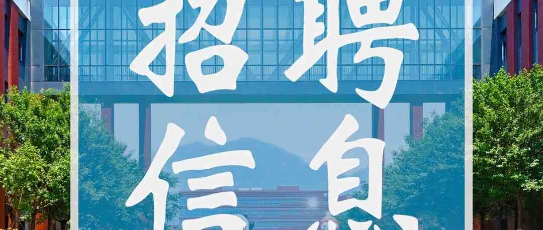 校园宣讲招聘信息