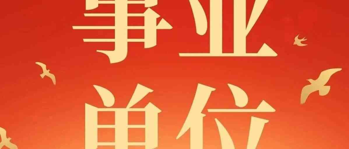 2026年高层次及紧缺特殊专业人才招聘
