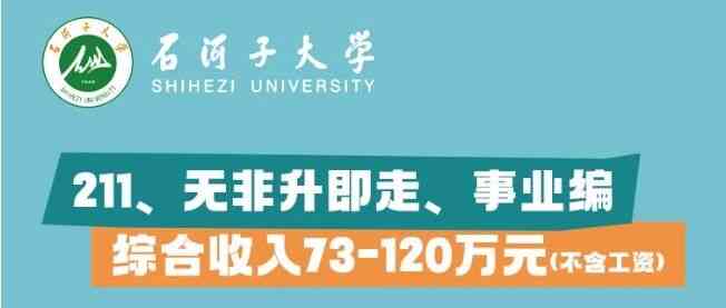 北化2026年校招