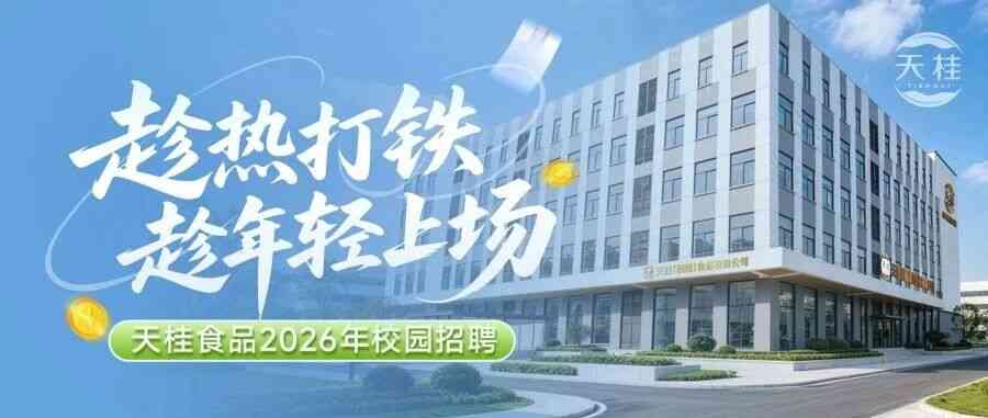26届春招