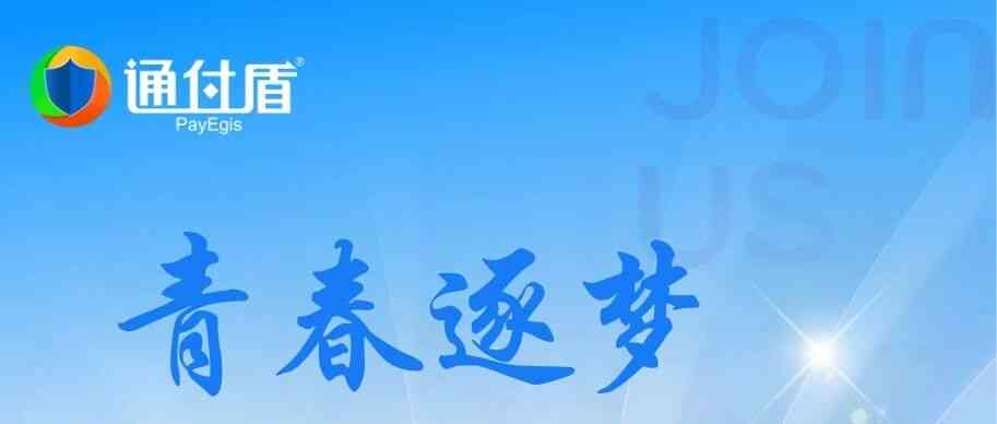 26届校招