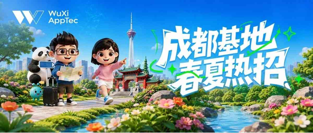 24届社招