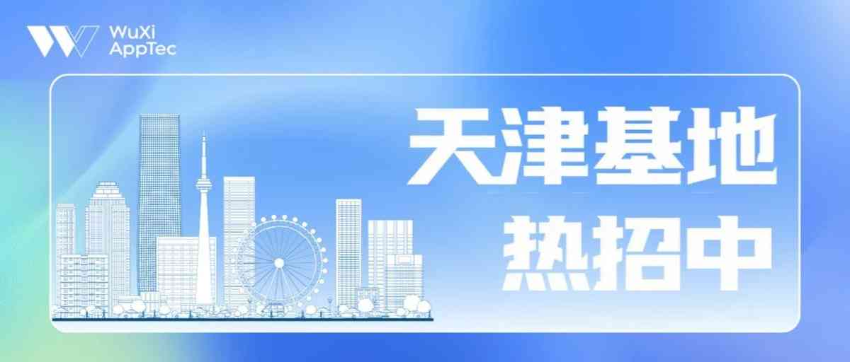 社招