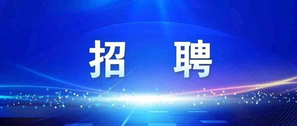 社招