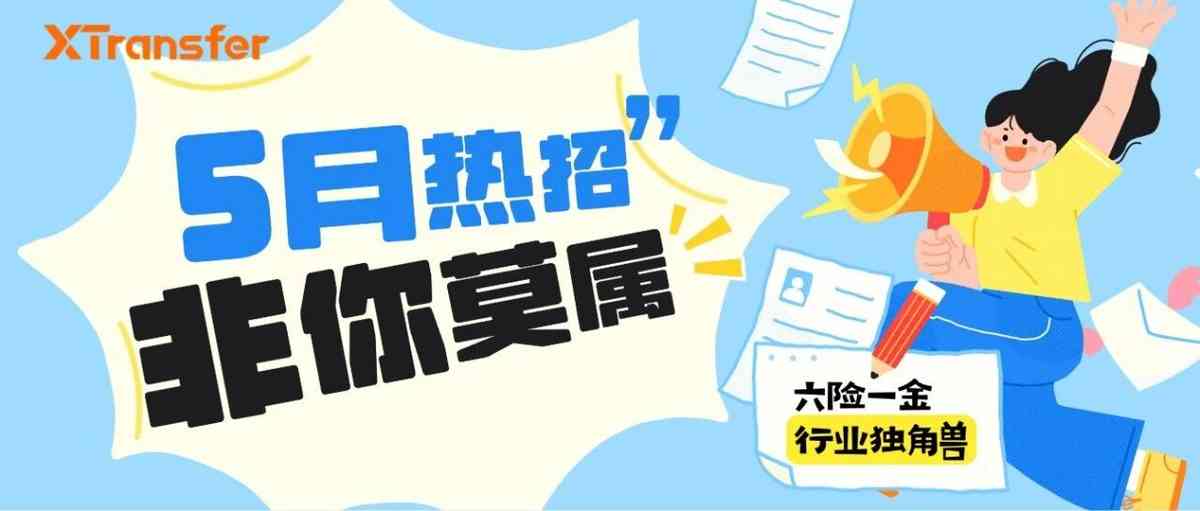 26届社招