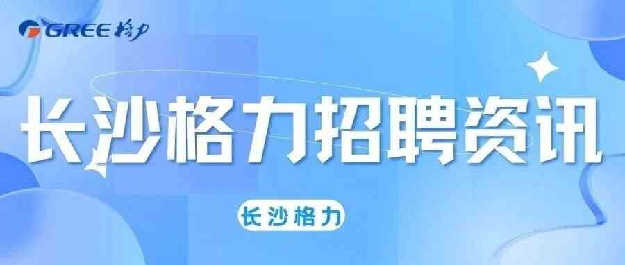 26届校招