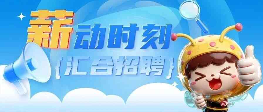 社招