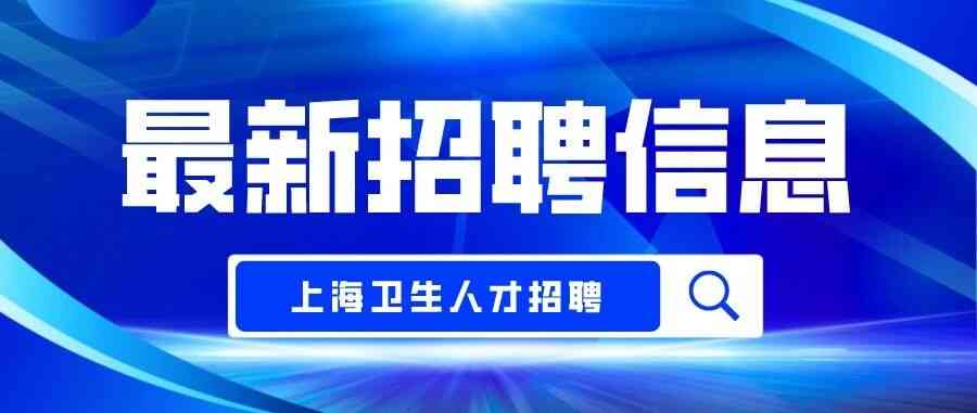 社招