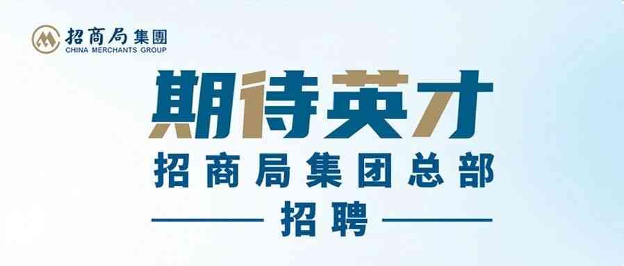 社招