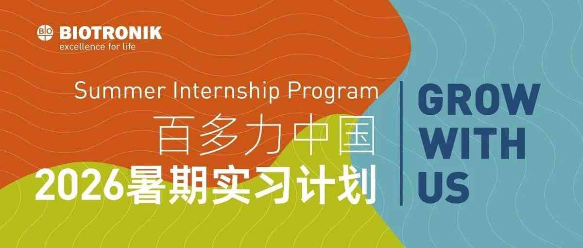 日常实习