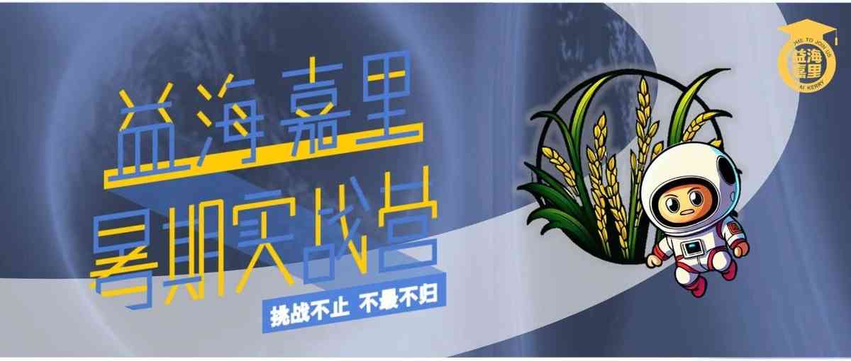 日常实习