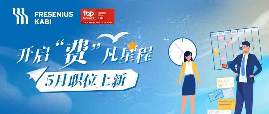 社招