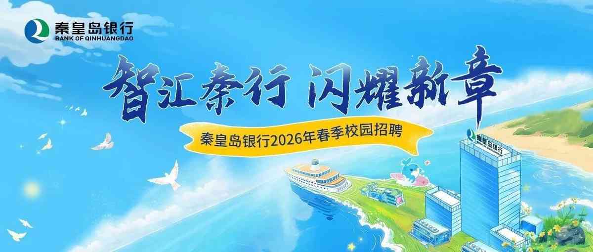 26春招