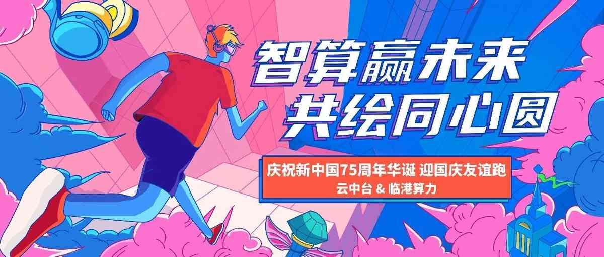 社招