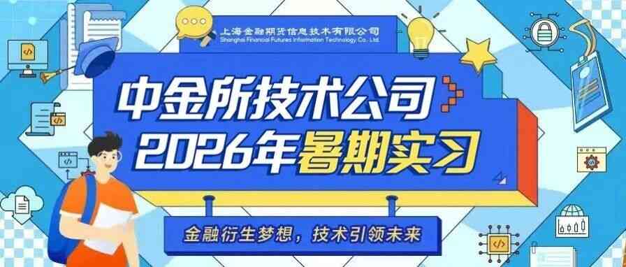27届实习