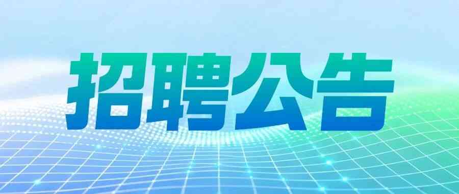 26招聘