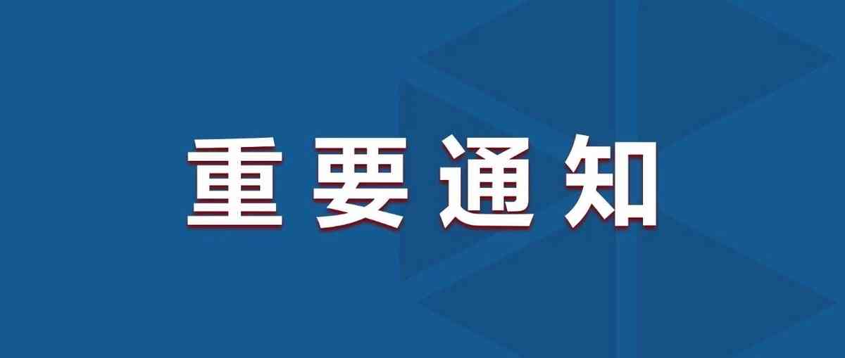 26届校招面试通知