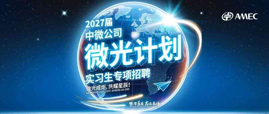 27届实习