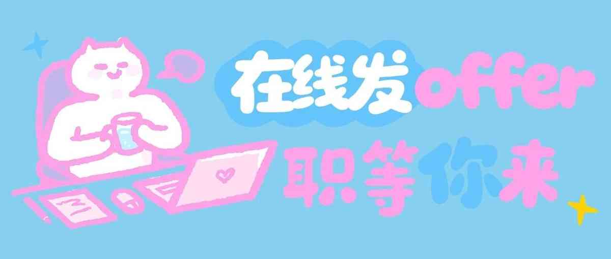 26届校招