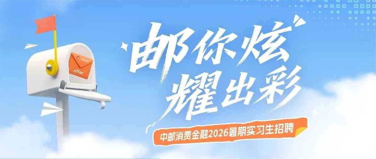 27届实习
