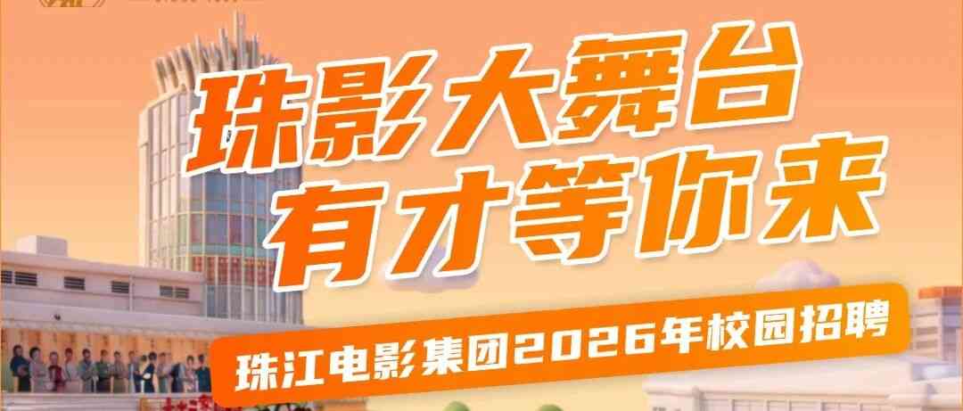 26届春招